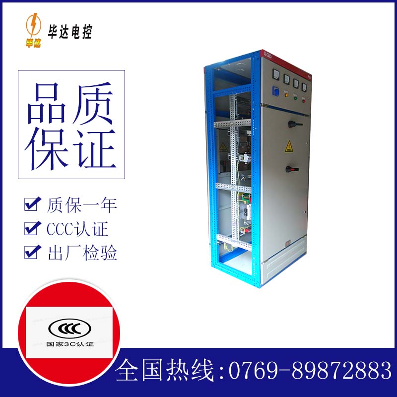 万江街道GGD固定式开关柜