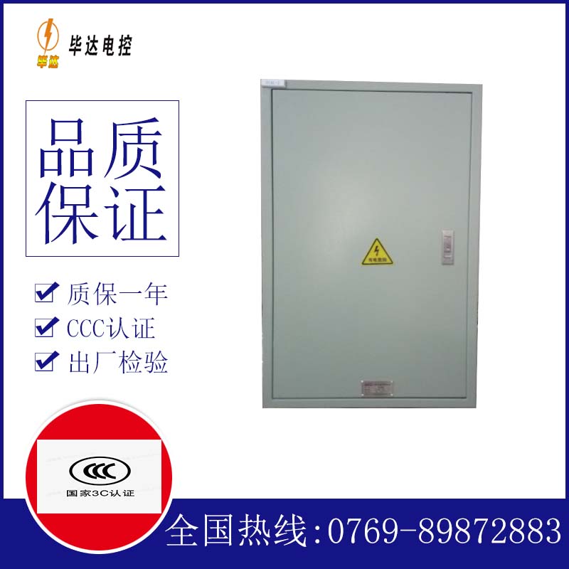 万江街道控制箱