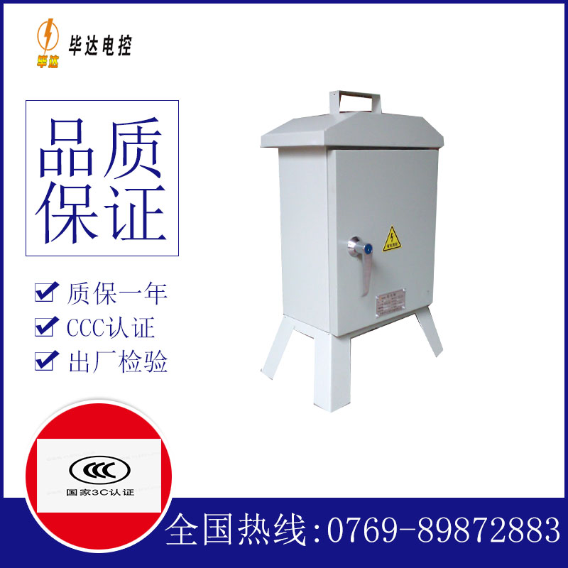 万江街道临时控制箱