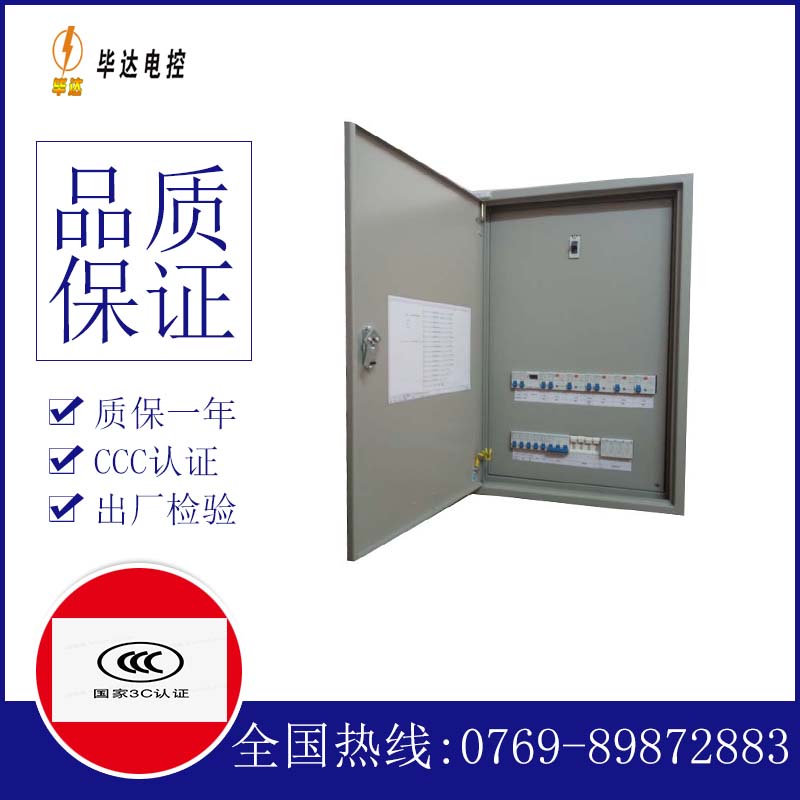 万江街道成套控制箱