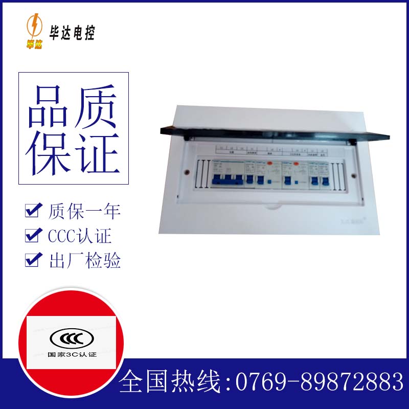 万江街道家用控制箱